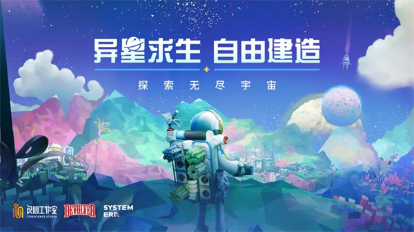 异星探险家2025