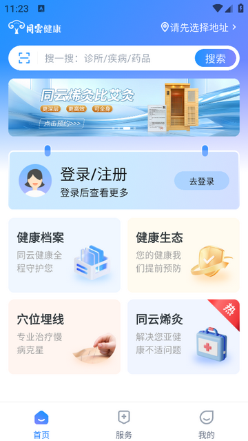 同云健康2025最新版