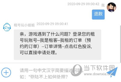 租号玩专业版下载