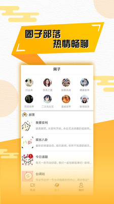 聚看影视最新版官方版下载截图