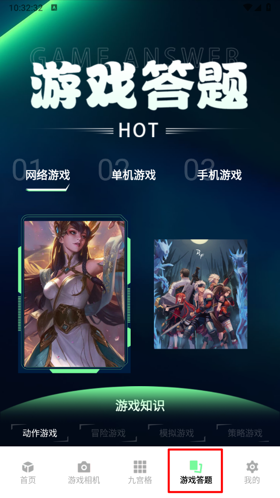 游悦