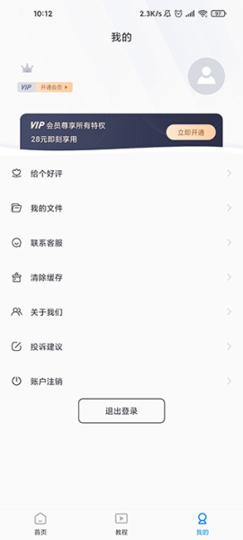 无痕去水印app