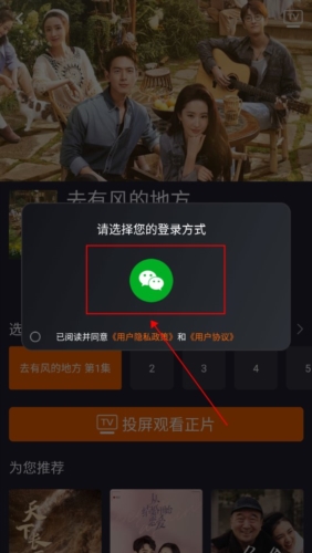 湖南IPTV手机版8