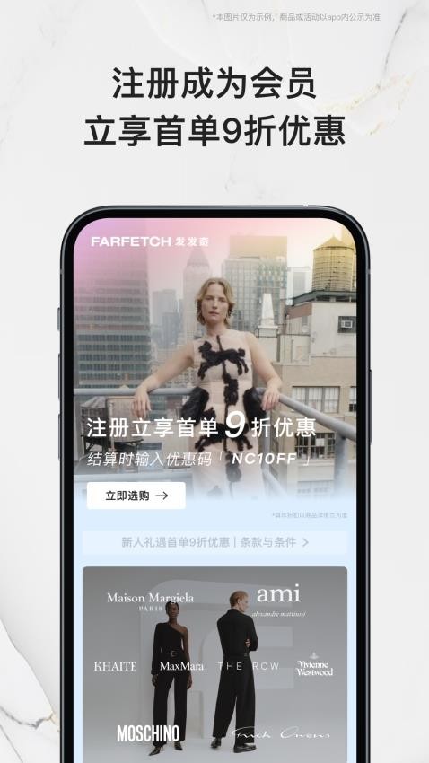 FARFETCH发发奇