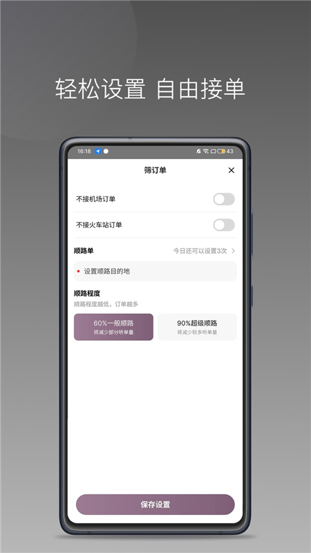 云帆车主3