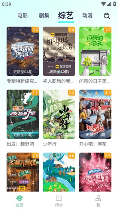 小园丁追剧app下载截图