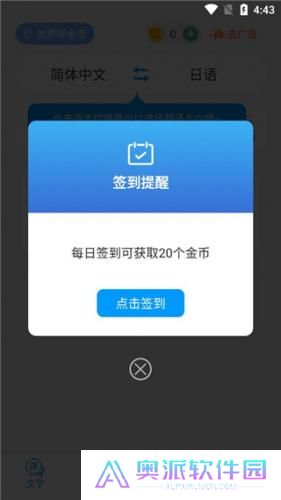 日语翻译器