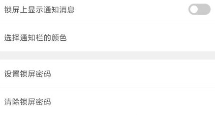 怎么设置密码配图2