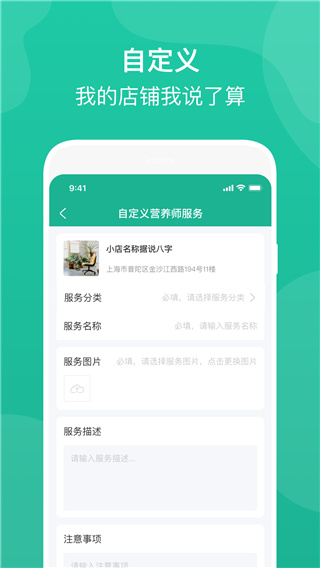 e护通官方版 v4.26.0