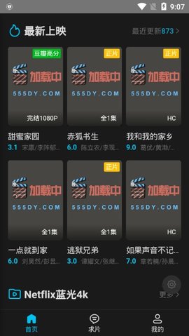 555影视 和谐版截图2