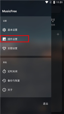 MusicFree安卓版