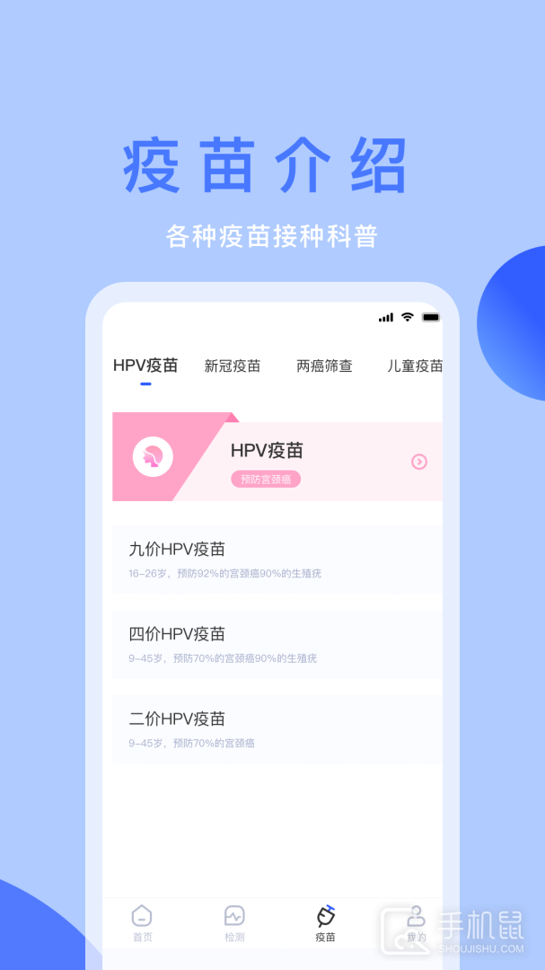 体检宝 v9.4.7