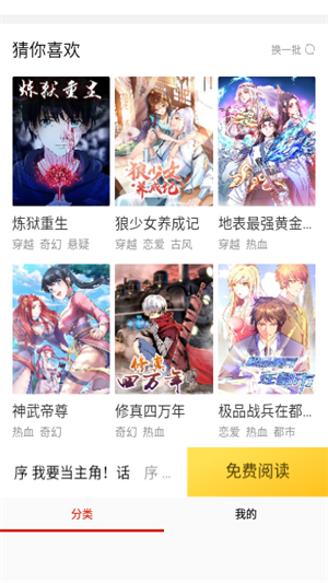 乐可漫画app v5.43.00安卓版下载