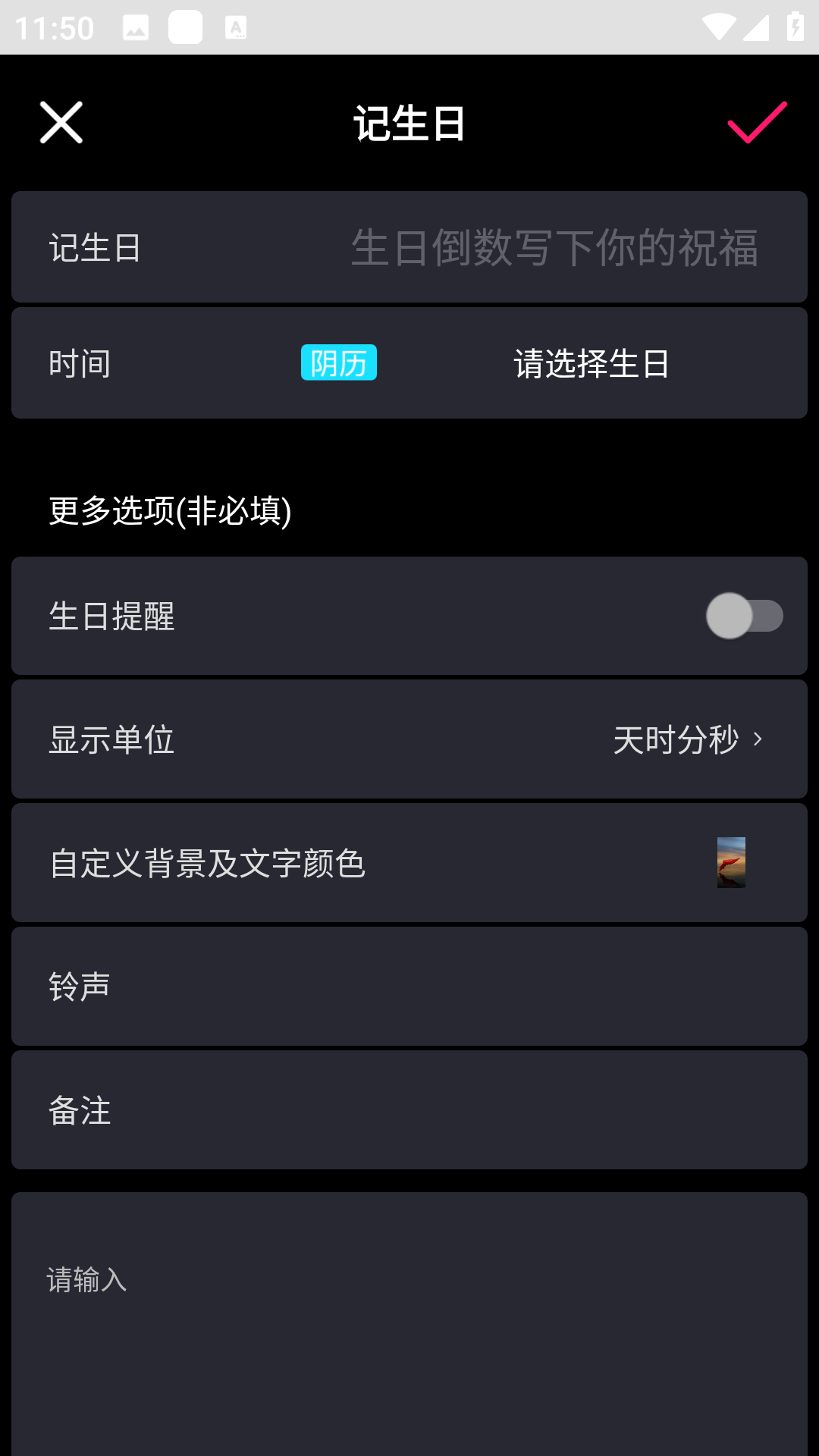 时光纪念计划
