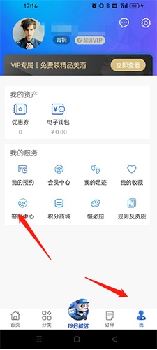 1919吃喝app2