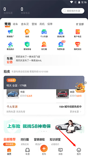 58车商通14