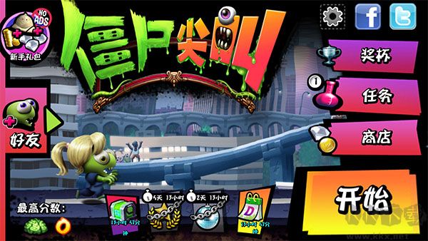 僵尸尖叫(Zombie Tsunami)手机版 v4.6.7安卓版 