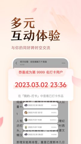 鹽言故事最新版