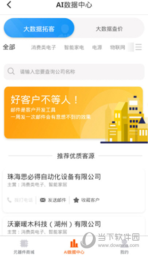 芯团