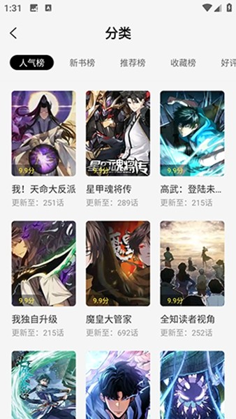 星绘屋app官方正版 v1.0.2