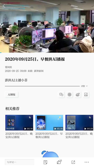 澎湃新闻9