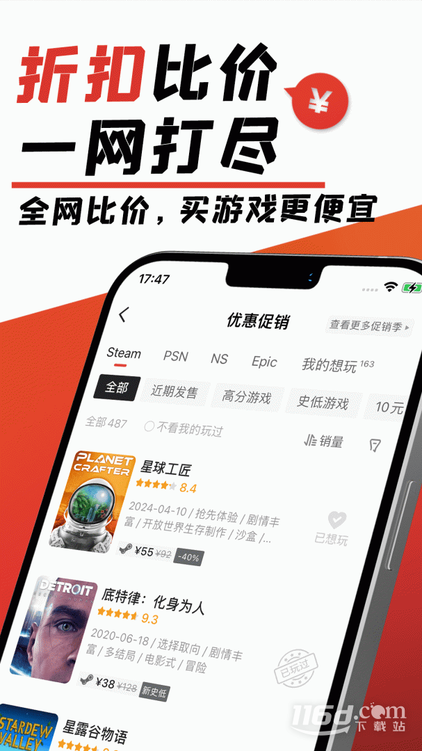 游民星空 v6.27.70截图3