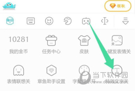 章鱼输入法