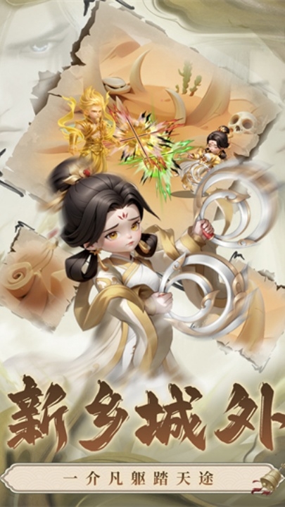 仙逆h5手机版下载 v1.7