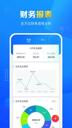 疯狂账单最新版 v3.3.0