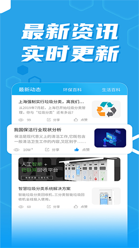 奇跃回收app v2.6.0