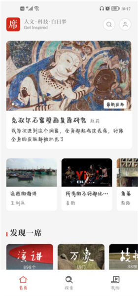 一席5