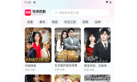 可映短剧2024最新版