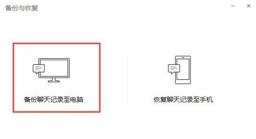 微信车机版