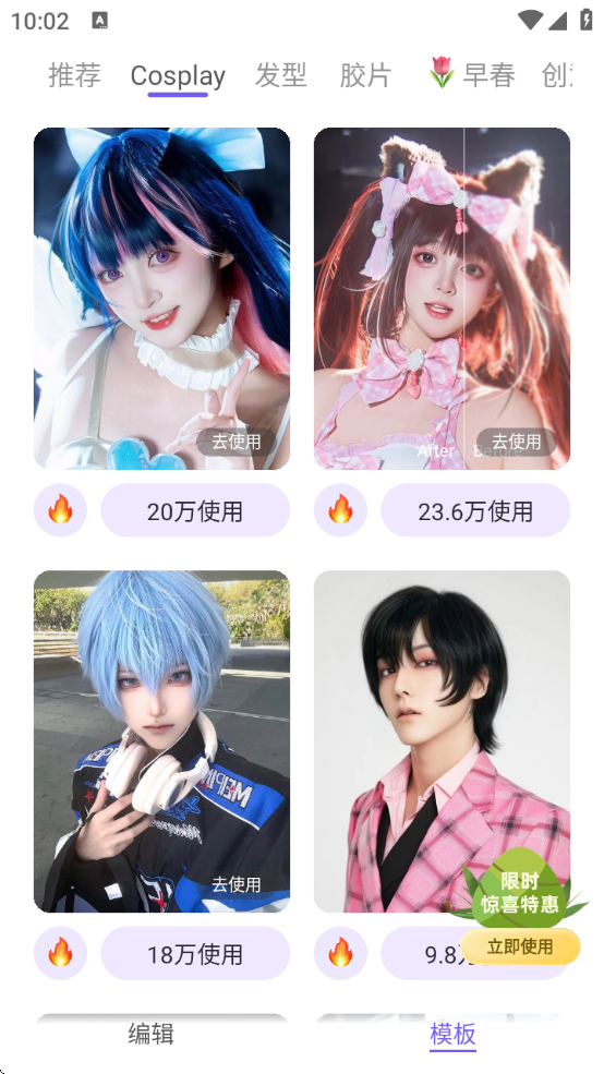 PrettyUp视频p图免费会员版