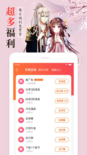 漫画栈app v3.8.4