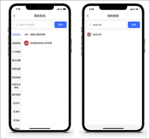 艺术升app报考教程截图5