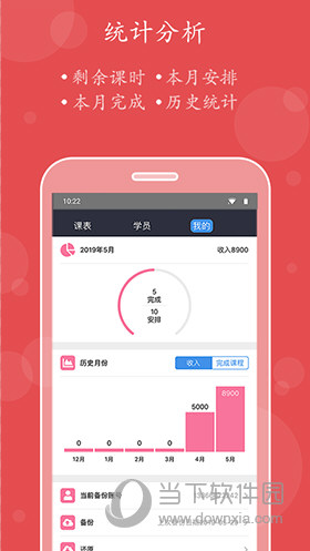 小熊教练APP
