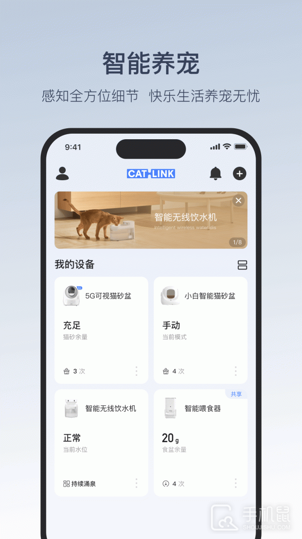 Catlink v3.8.1