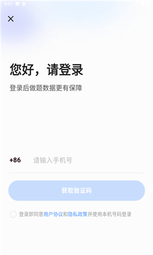 建造师好题库