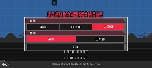 超级枪弹辩驳2再会了绝望学园官方版