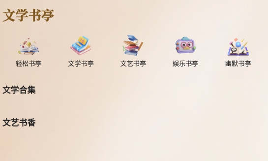 云风阅读器