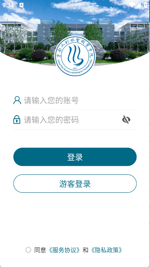 云南水利水电职业学院