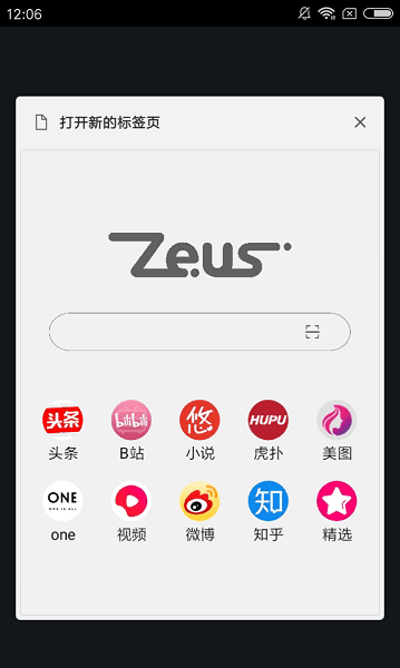 宙斯浏览器app手机版
