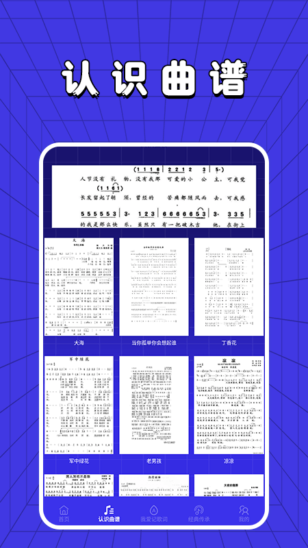 老歌刷刷 v1.5