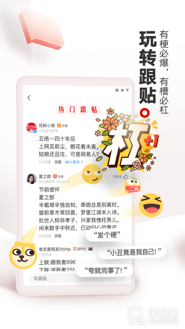 网易新闻 v114.4
