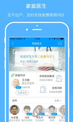 智慧E保