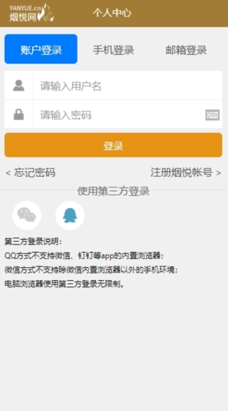 烟悦网3