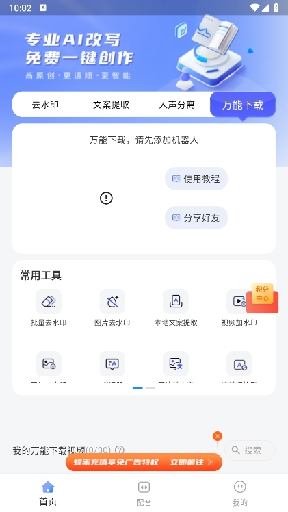 直播蜂截图1