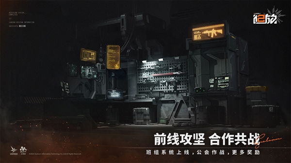 少女前线2追放官方版下载 v3.0