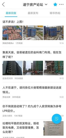 遂宁网